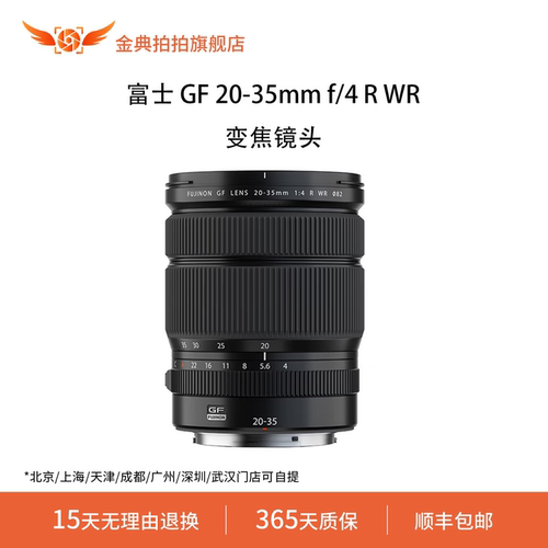 金典拍拍二手富士 GF 20-35mm f/4 R WR中画幅广角变焦镜头