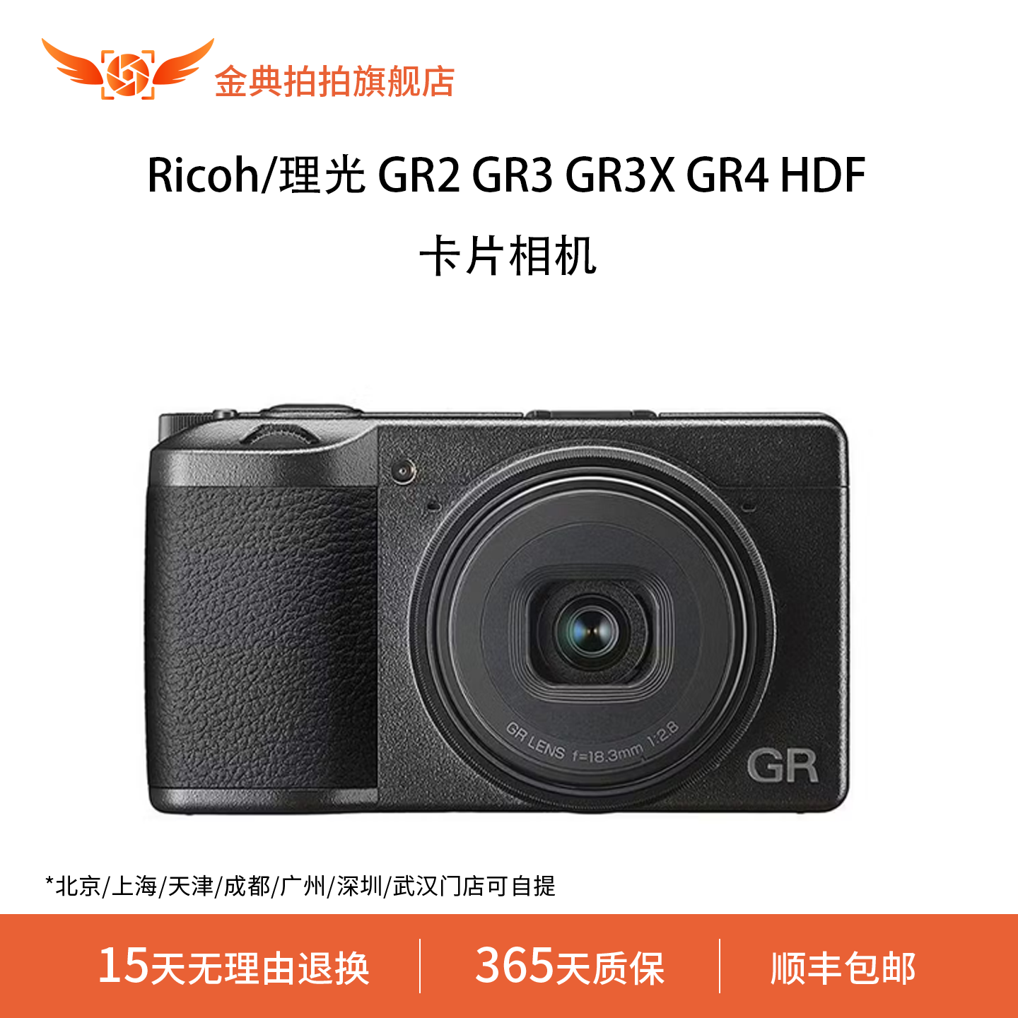 金典拍拍二手Ricoh/理光GR2GR3GR3XGR4HDF卡片相机扫街复古街拍