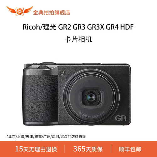 金典拍拍二手Ricoh/理光GR2GR3GR3XGR4HDF卡片相机扫街复古街拍