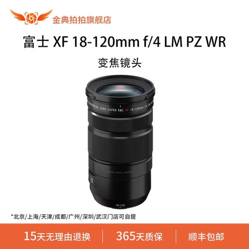 金典拍拍二手富士 XF 18-120mm f/4 LM PZ WR电动变焦镜头富士