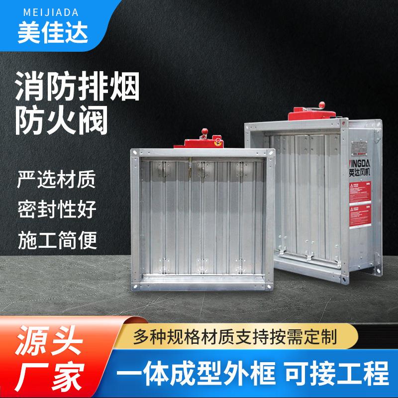 消防排烟防火阀镀锌不锈钢材质手动风量调节阀焊接喷油漆防火阀