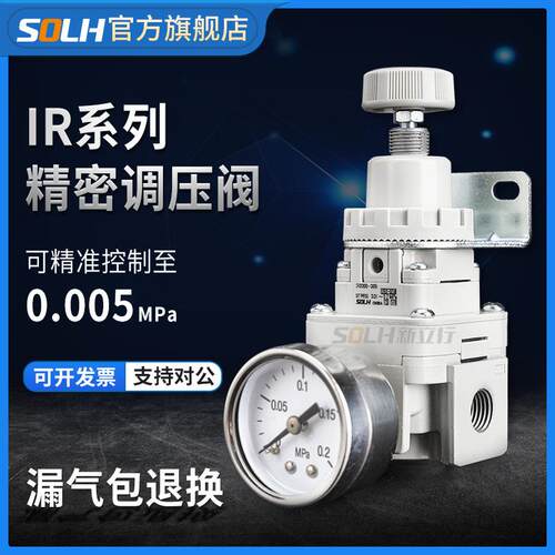 smc型IR2000-02精密减压阀IR2020-02BG气体调压带表精密调压阀