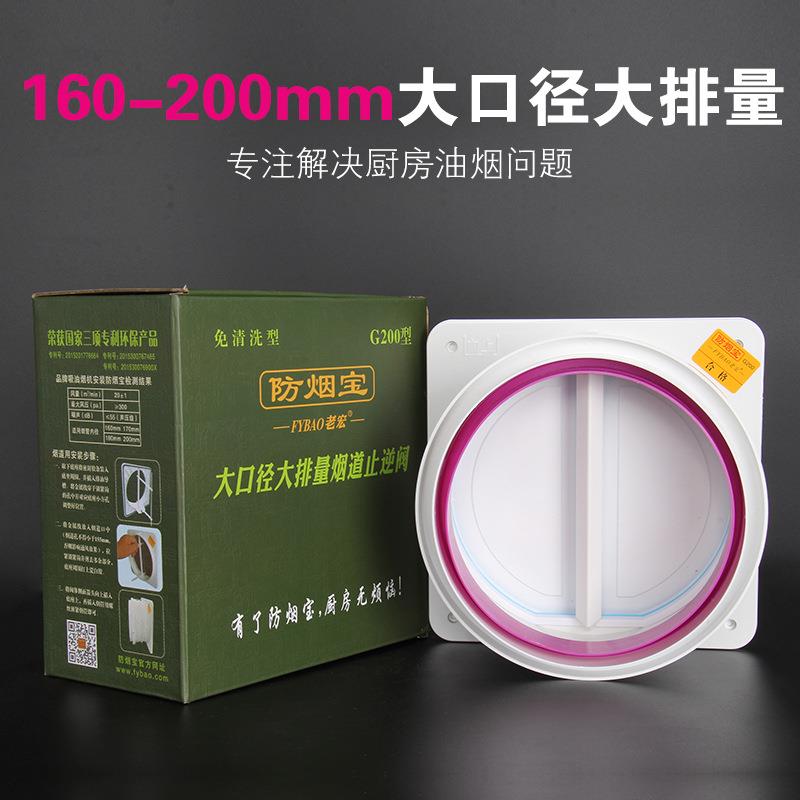 沈阳防烟宝厨房止逆阀公共烟道油烟机止回阀大排量等190200