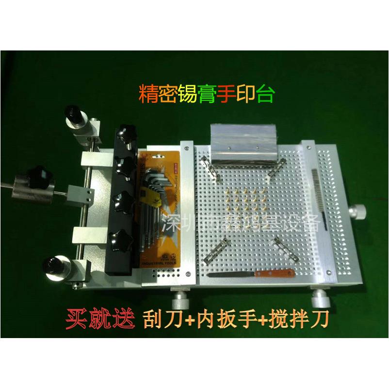 鑫鸿基直销高精密丝印台手动印刷台桌面式锡膏印刷机台式红胶丝印图片