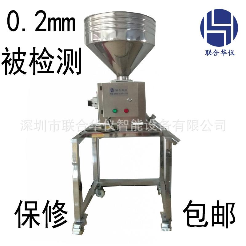 金属分离器猫粮狗粮宠物食品金属分离机龟粮金属探测器广州惠州