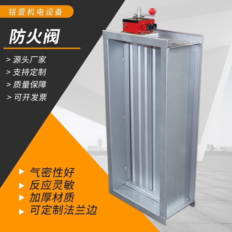 不锈钢防火阀方形70度280度风量调节手动电动常开消防排烟防火阀