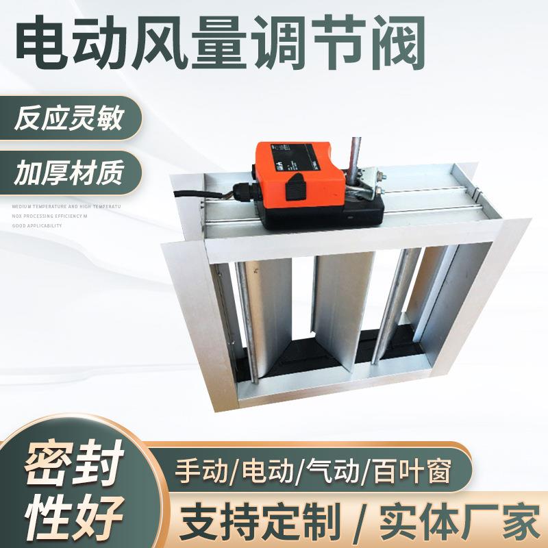 定制铝合金百叶窗密闭多叶风量调节阀手动电动止回风排烟防火阀