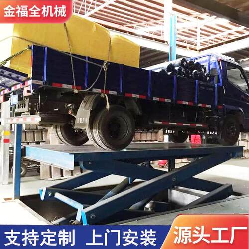 液压升降货梯电动升降平台装卸平台电动升降台固定剪叉式升降机