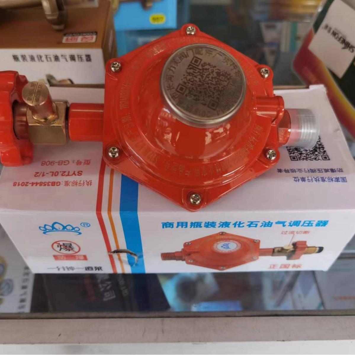力美SYT2.0过流切断压阀家用防爆减压阀低压阀国标图片