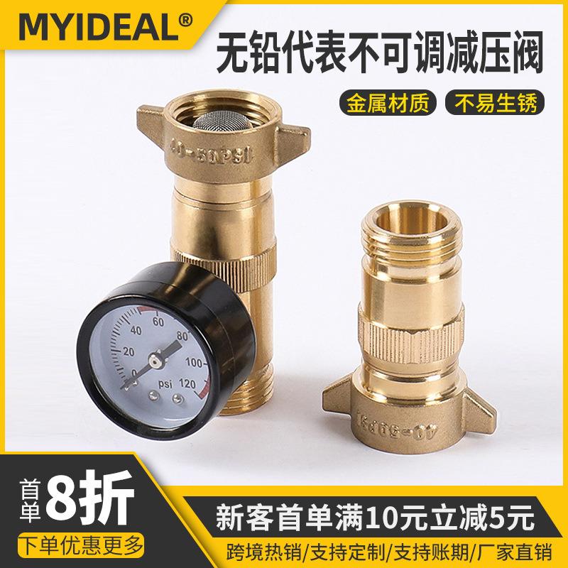 现货量大价优黄铜减压阀厂家无铅带表不可调减压阀