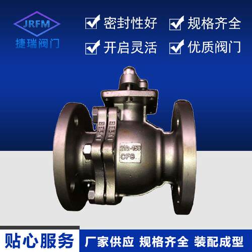 Q41F-150LB美标API600防火防静电碳钢浮动球法兰球阀00LB不锈钢