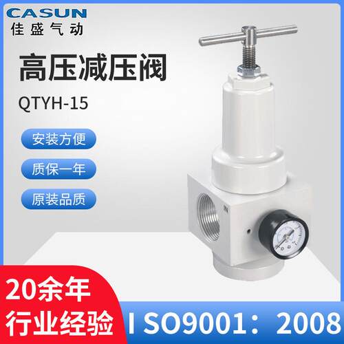 厂家供应QTYH-15QTYH-25QTYH-40系列高压调压阀型号众多