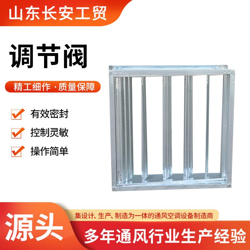 厂家直供70度镀锌板电动调节阀消防排烟调节阀工程风量调节阀