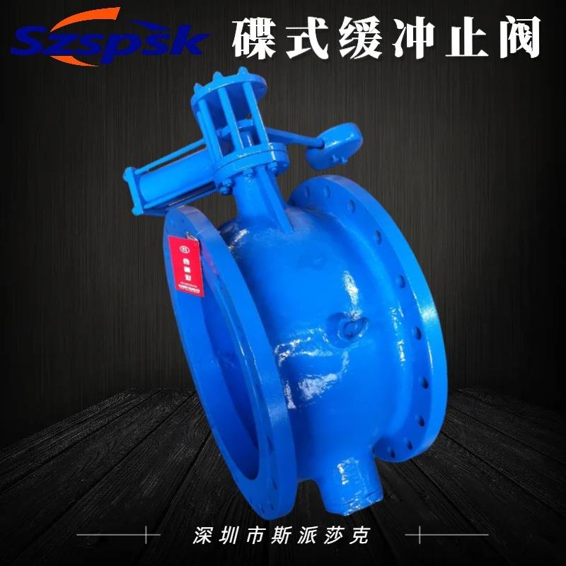 HH47X蝶式缓冲止回阀,HD4X蝶式缓冲止回阀,DHH44X缓冲止回阀