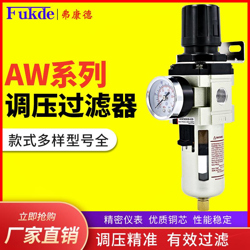 SMC型过滤调压阀AW000-0气动4000-04自动排水5000-10油水分离器