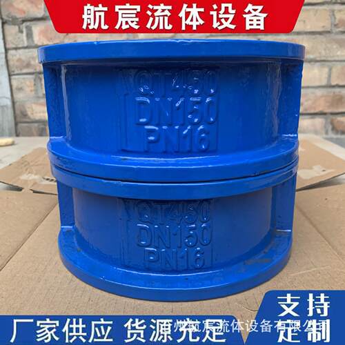 DH77X-16Q对夹止回阀软密封止回阀双瓣止回阀蝶式单向阀
