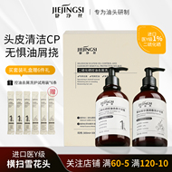 1%浓度二硫化硒洗发水控油去屑