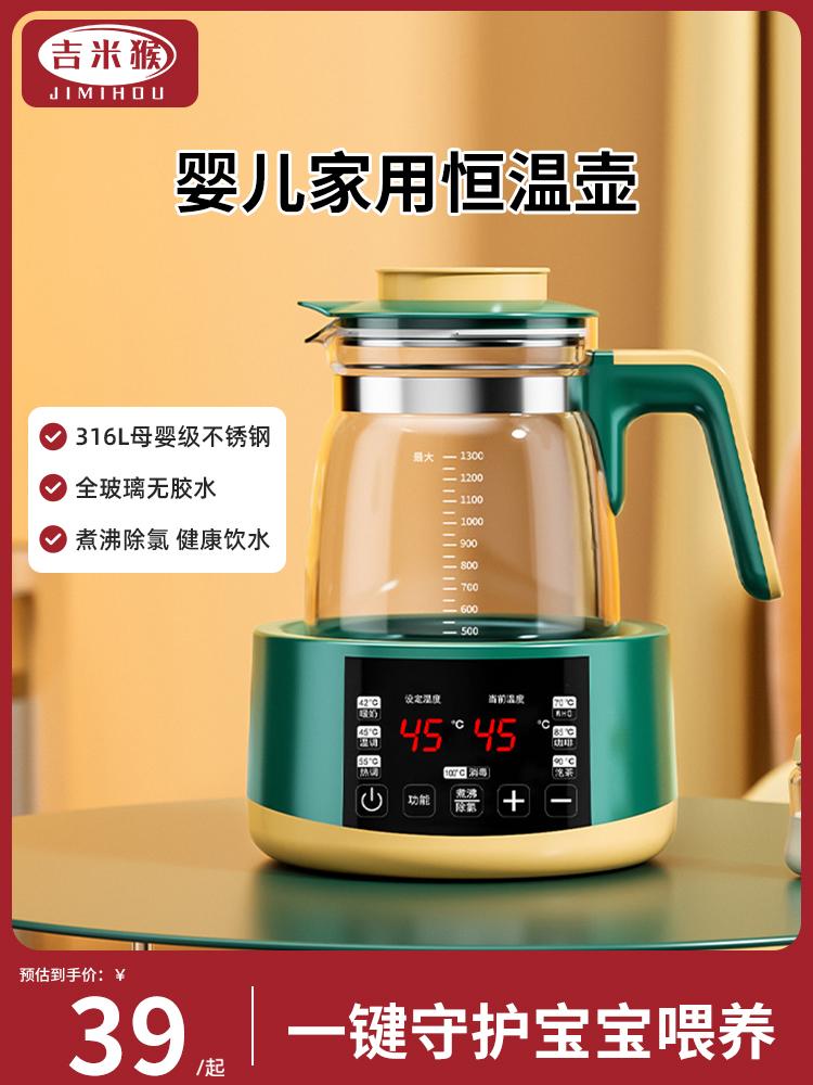 恒温热水壶婴儿家用冲奶粉一体机专用智能泡奶机调奶器温奶烧水壶
