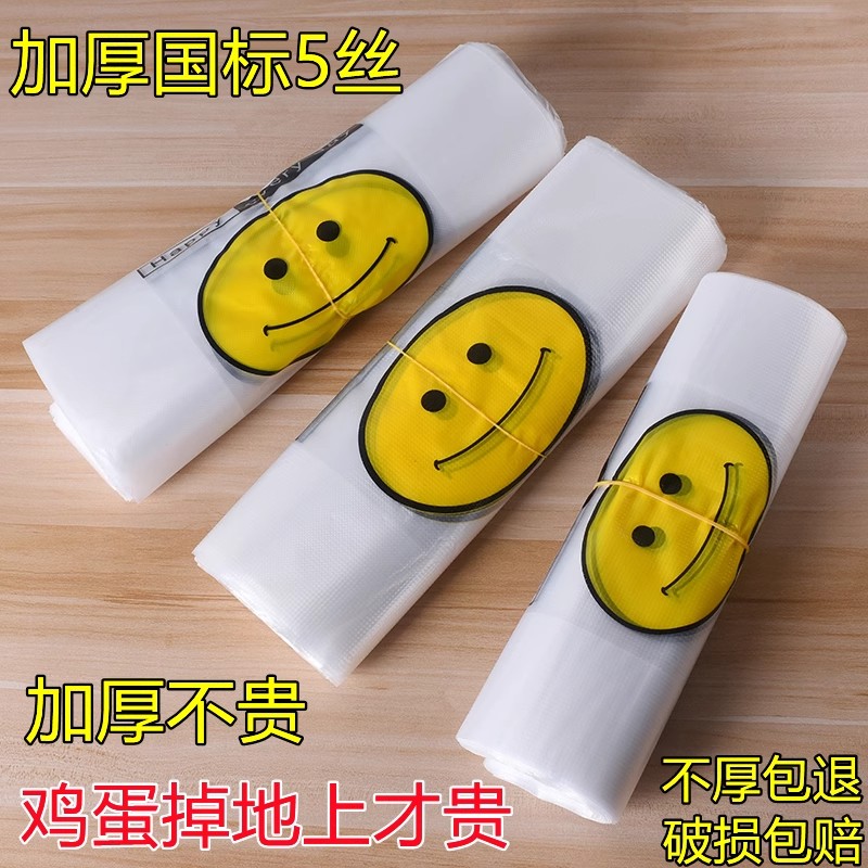 加厚笑脸塑料袋食品级袋外卖打包方便袋超市购物袋背心马夹袋批发