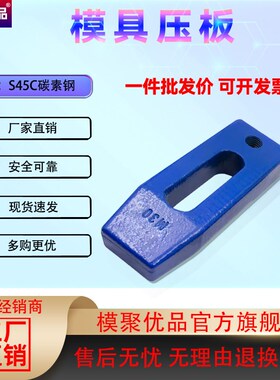 热销可调压板/平行压板/注塑机冲床模具压板m10m12m14m16m18m20m2