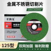 22型金属不锈钢磨光片砂 1.2 热销125 切割片角磨机超薄沙轮125