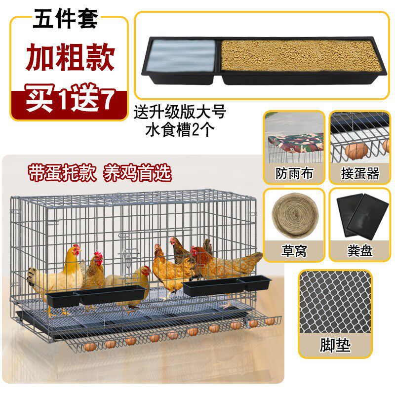 热销鸡笼子养殖笼田鸡笼家用大号特大号养鸡笼子铁鸡舍自动下蛋鸡