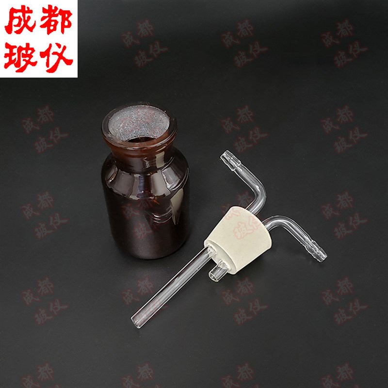 热销棕色玻璃洗气瓶装置多功能瓶集气大口广口气体洗瓶双孔橡胶塞