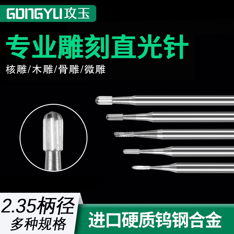 热销电动雕刻刀直光针钨钢铣刀牙机电摩雕铣单直牙木工核雕微雕工