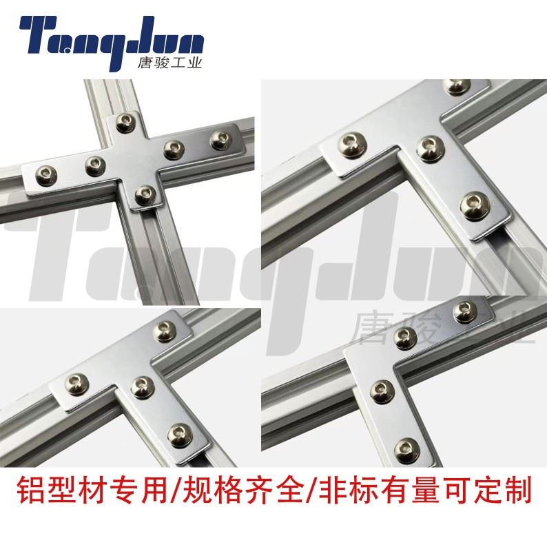 热销。铝型材4040 4080 8080一字L型T型十字加固连接板碳钢固定片