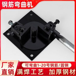热销钢筋折弯器手动弯曲机小型折弯机不锈钢筋折弯神器弯箍筋机打