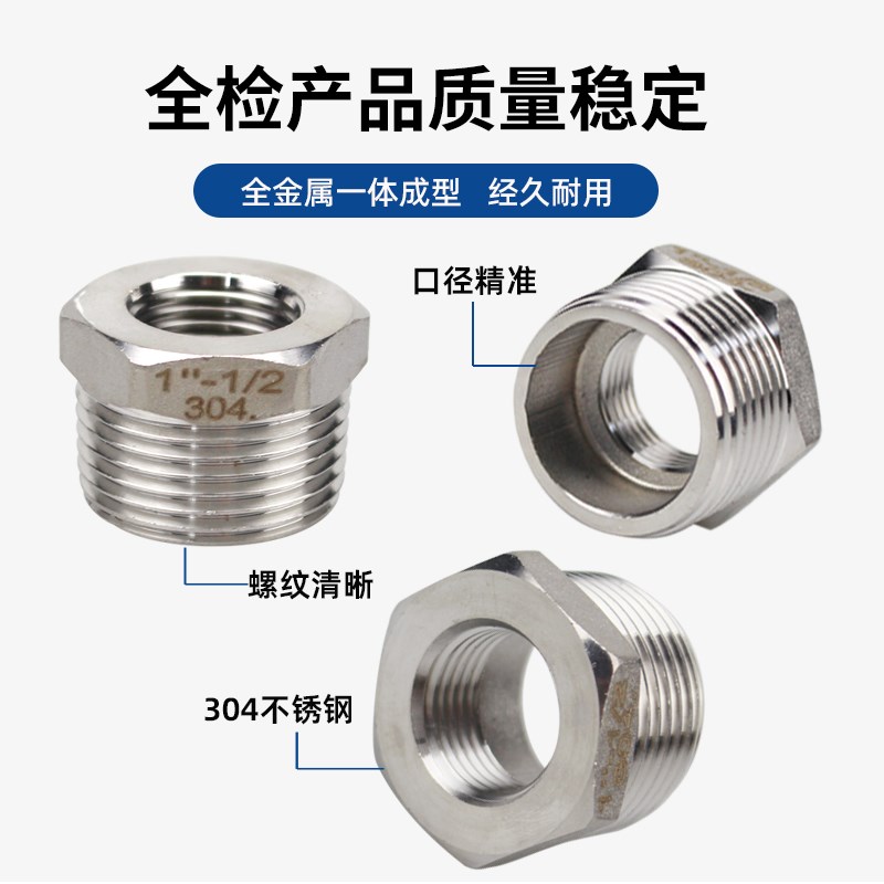 热销304不锈钢补芯外丝转内丝变径补芯1寸6分转4分3分2分1分气动