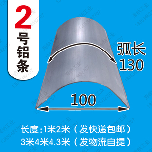 热销2号95圆三通铝条车厢铝合金铝三通圆箱货车铝合金包角集装箱