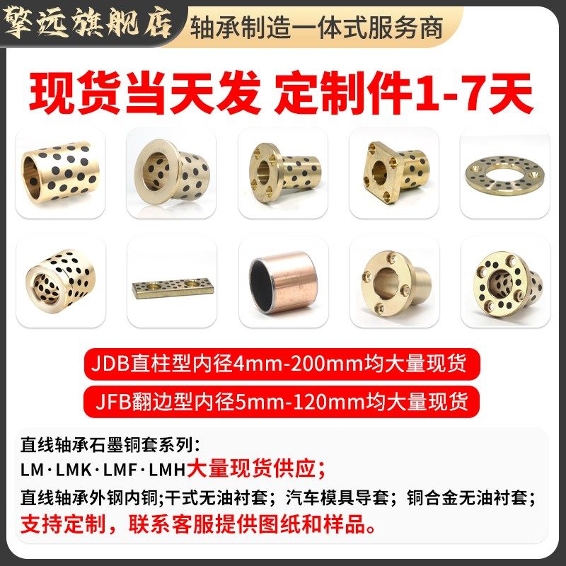 热销MPTZ内径6-50圆法兰石墨铜套自润滑轴承无油衬套耐磨黄铜套定