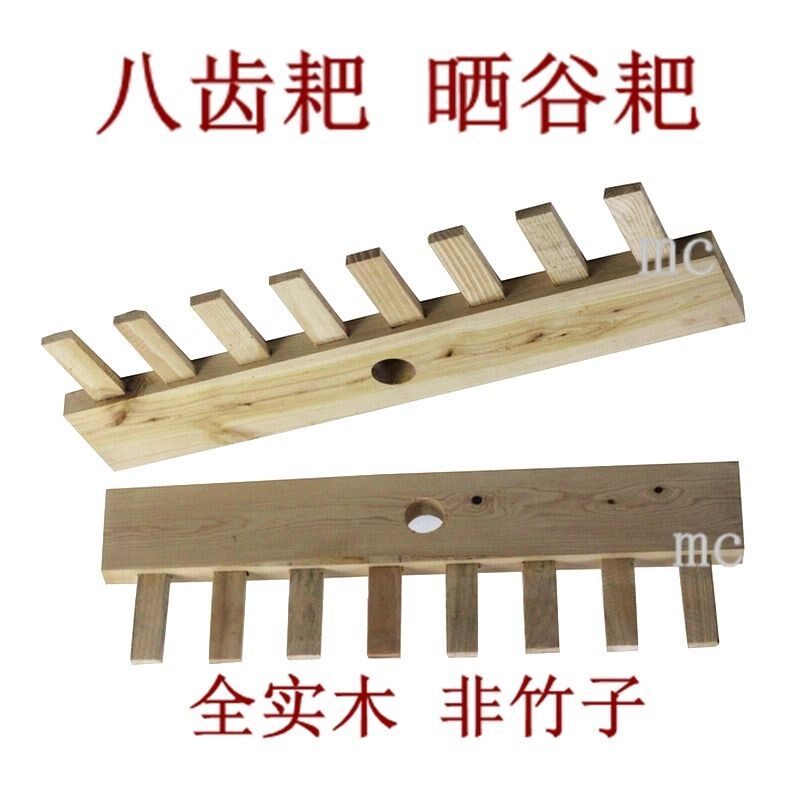 热销钯子收晒谷子实木刮耙除雪刮沙刮土平整秧田农用拼接耙子庭院