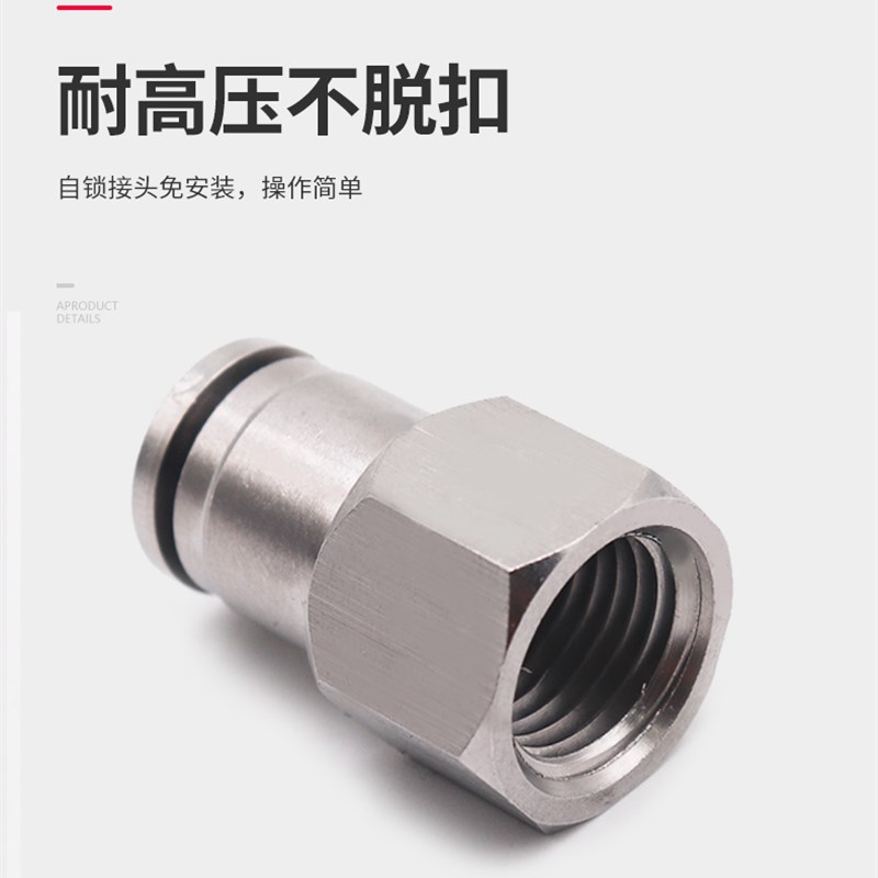 热销304不锈钢PCF6/8-02/10-03快速气动接头气管快接内螺纹直通12