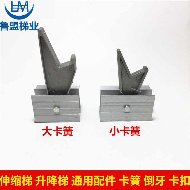 热销中名梯业伸缩梯子直梯升降梯工程梯卡簧导牙卡扣梯子配件