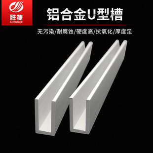 热销槽铝8x15x1.5 U型铝型材内径5mm铝合金单槽6063铝材银白氧化