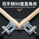热销90度直角固定器焊接焊工粘鱼缸固定夹具角度直角夹电焊工具木