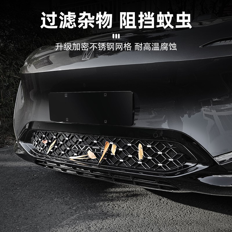 热销适用于阿维塔07中网防虫网前脸水箱防护蚊虫汽车外饰用品改装