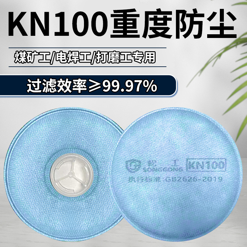 热销KN100过滤棉滤芯纸防尘口罩防重度粉尘打磨电焊煤矿防护透气