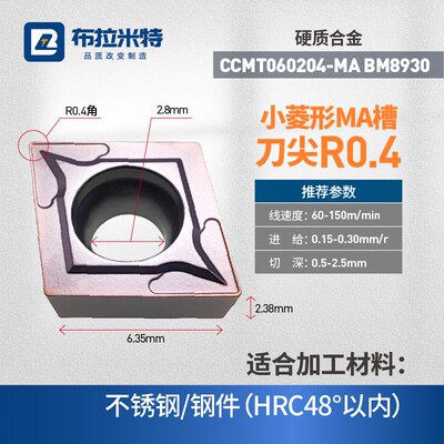 热销菱形数控内孔刀片CCMT060204数控车床粗车09T304合金刀粒头12
