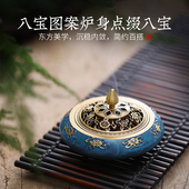热销仿古吉祥八宝纯铜香炉家用室内檀熏香炉茶室办公摆件盘香炉香