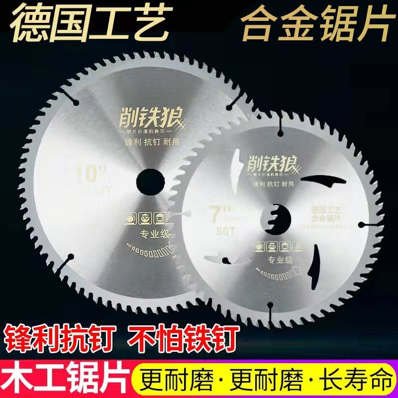 热销木工锯片硬质合金锯片4-16寸电圆锯片角磨机台锯切割机片德式