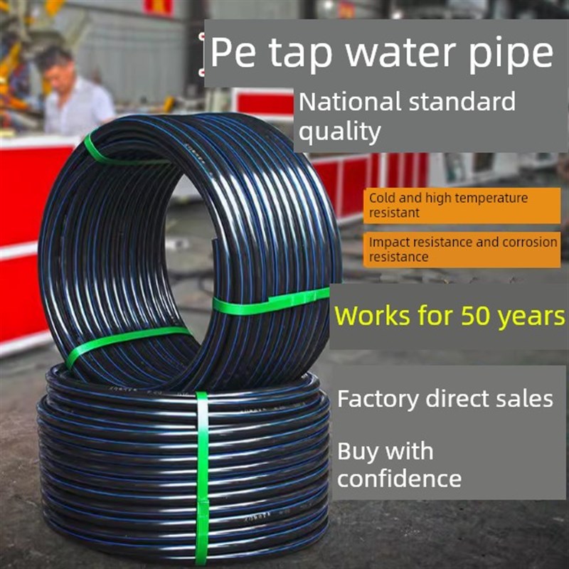 热销材质Pe100级给水管道饮用水给水管道硬管Pe管水管灌溉管