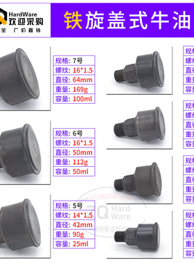 热销旋油杯 铁皮油杯 旋盖式牛油杯 黄油杯 1号2号3号4号5#6#机械