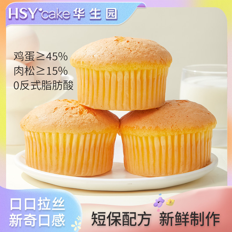 华生园肉松拔丝蛋糕营养早餐面包整箱休闲零食健康好吃代餐老字号