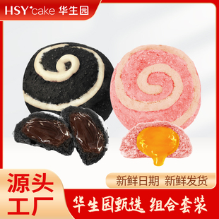 熔岩巧克力夹心面包爆浆奶黄流心欧包套装 华生园 流心组合装
