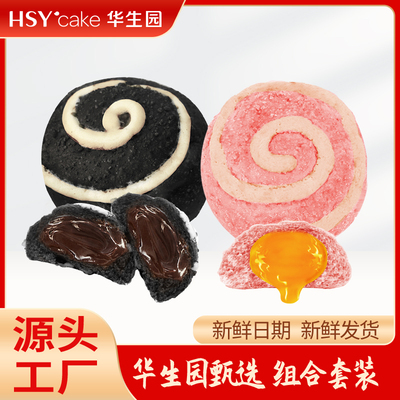 华生园熔岩巧克力奶黄流心面包