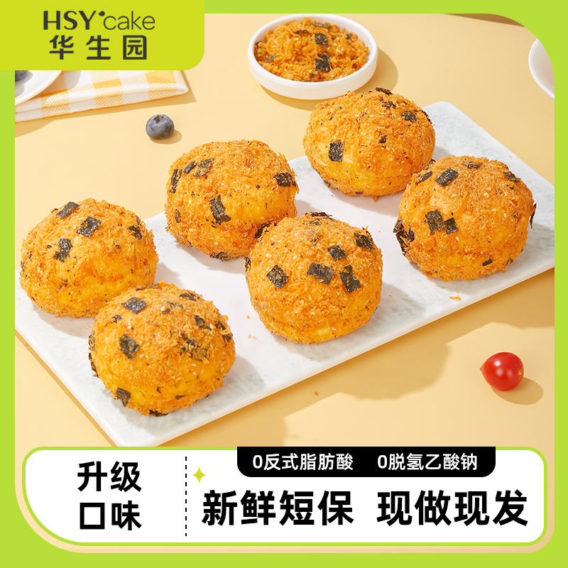 华生园爆浆小贝海苔肉松球蛋糕