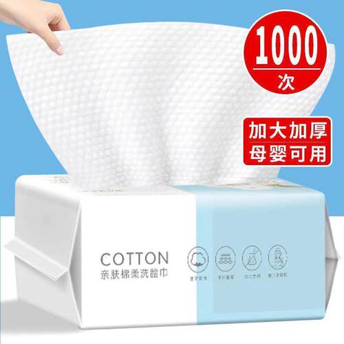 棉柔毛巾擦脸面巾纸美容院专用洗脸巾一次性纯棉无菌家用品牌男女